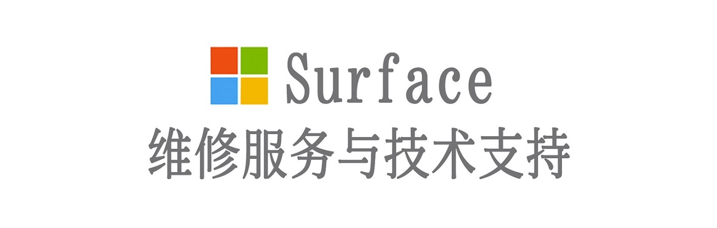 乌烈镇surface产品维修服务中心