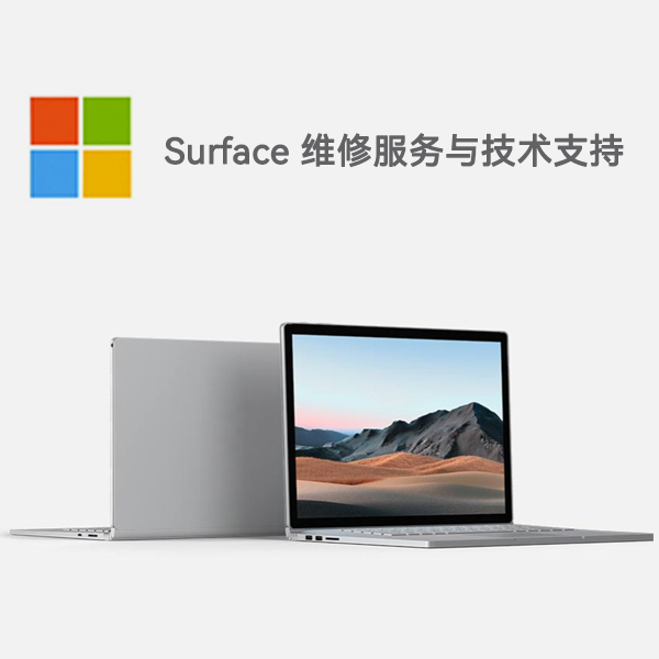 乌烈镇surface产品维修服务电话